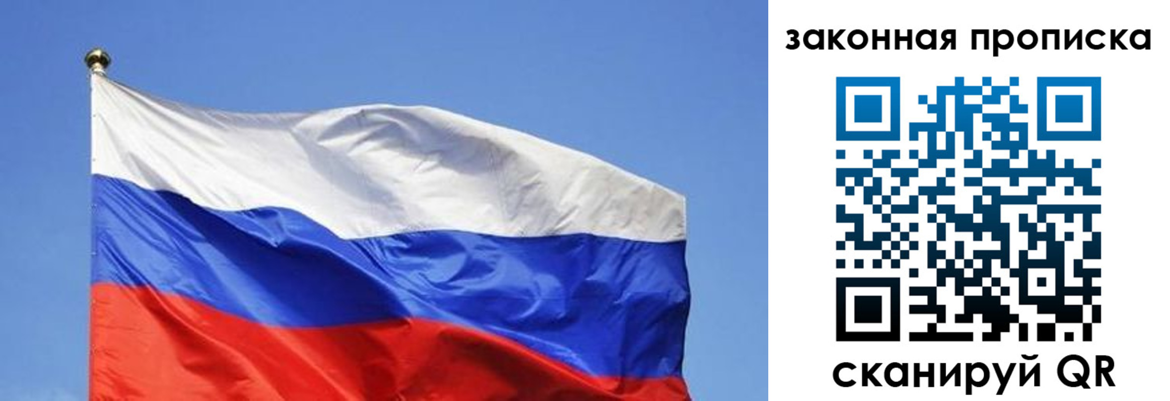 временная регистрация надежно в Шарье
