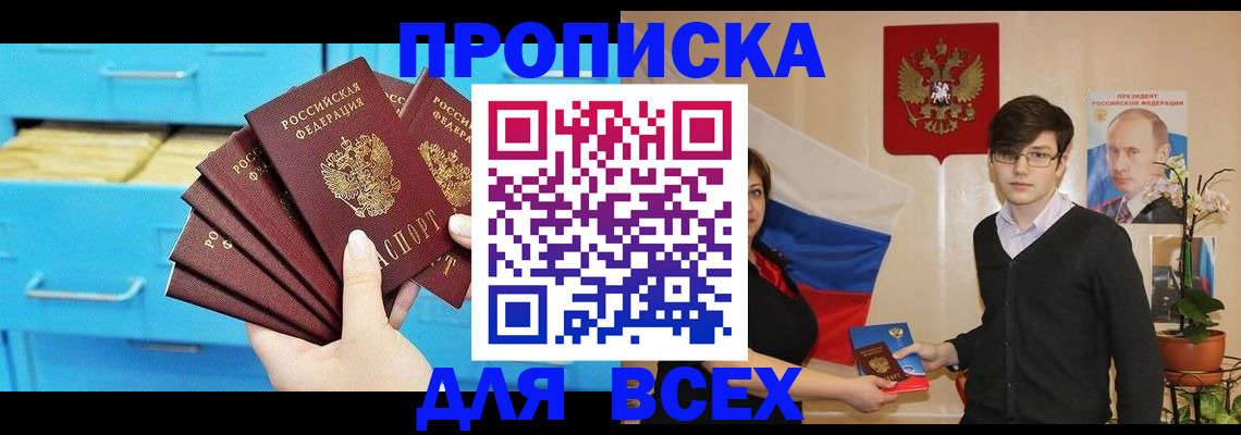 временная регистрация госуслуги в Шарье