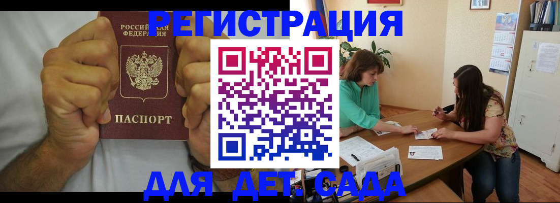 временная регистрация поиск в Шарье