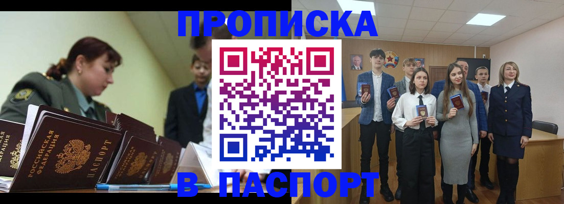 временная регистрация в квартире в Шарье