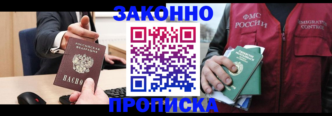 временная регистрация гарантия в Шарье