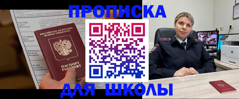 регистрация в Шарье