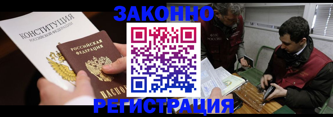 прописка для школы в Шарье