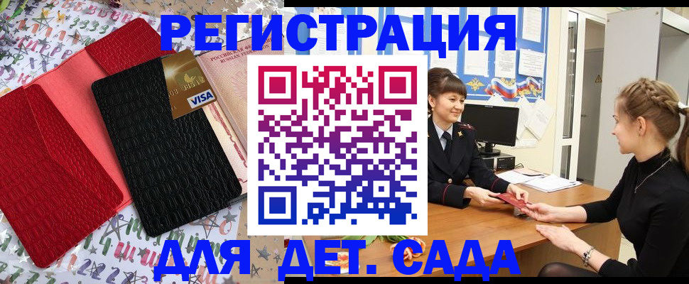 временная регистрация надежно в Шарье