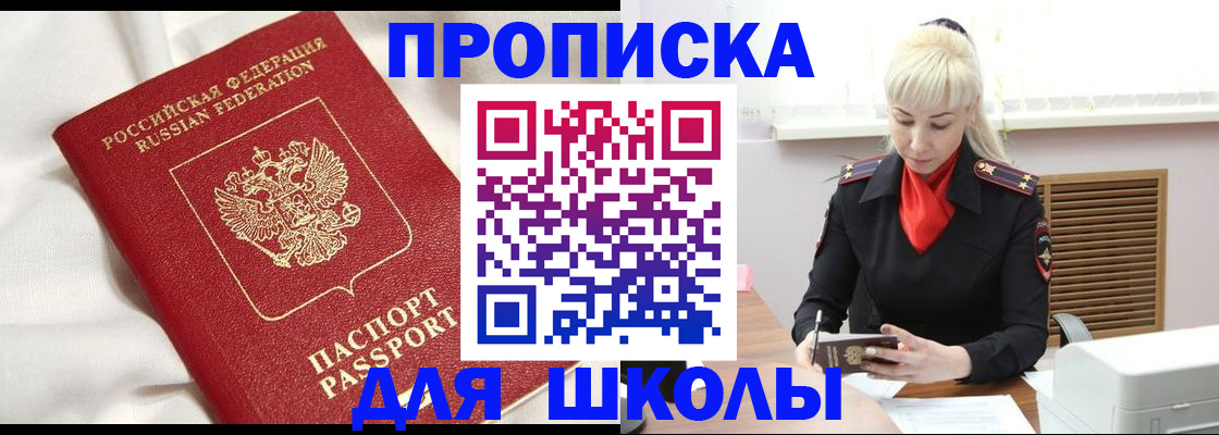 временная прописка в Шарье